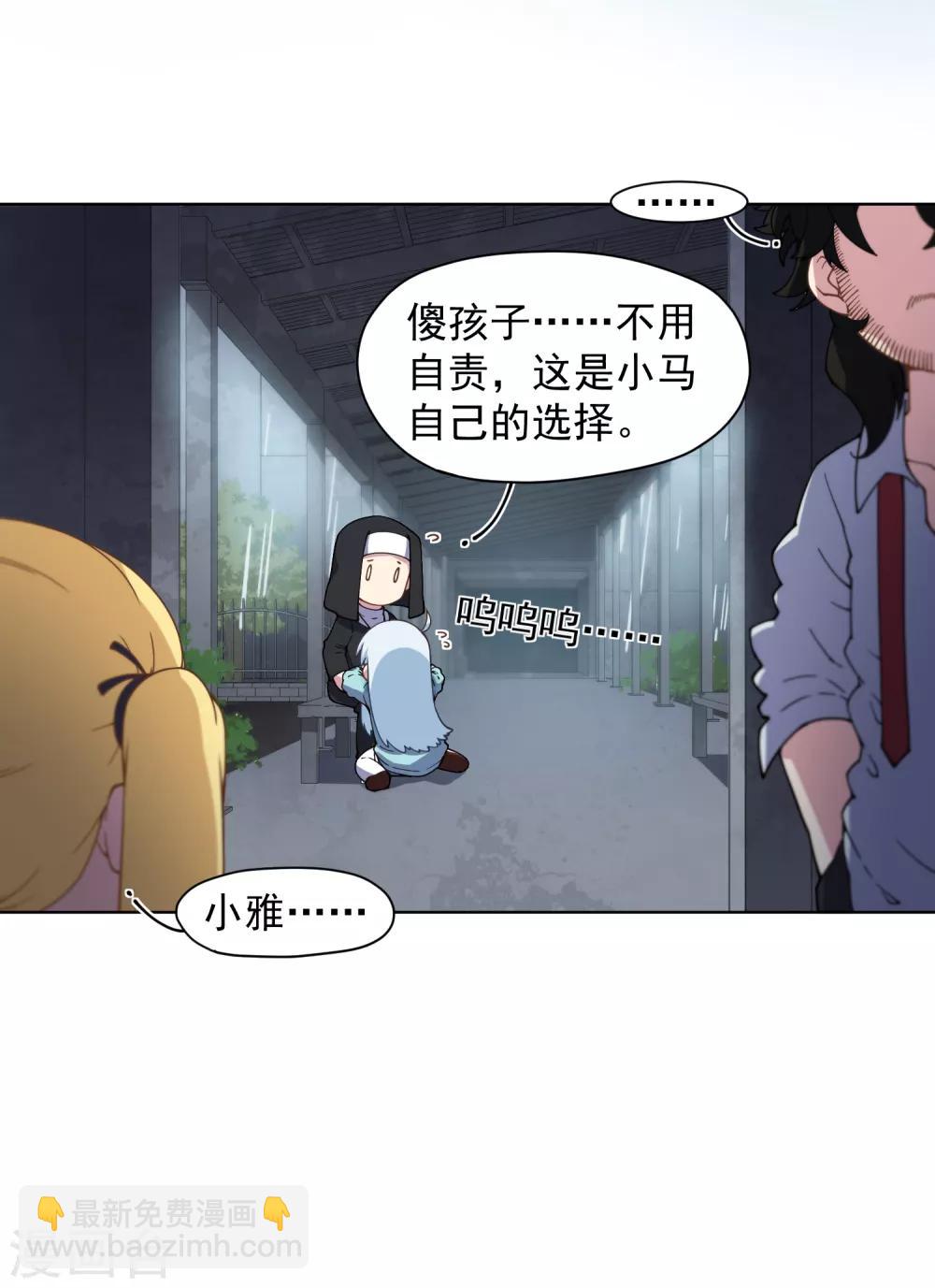 封·禁神錄 - 第73話 變強 - 5