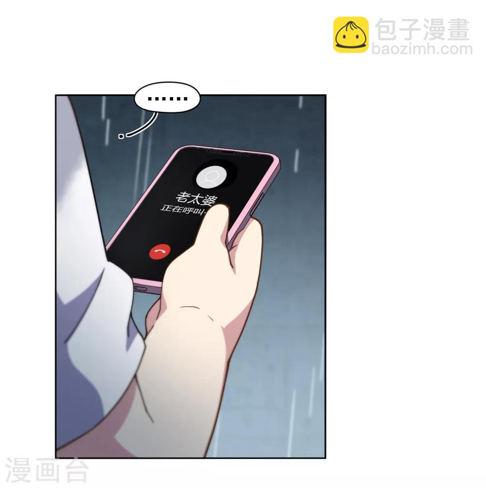 封·禁神錄 - 第73話 變強 - 3