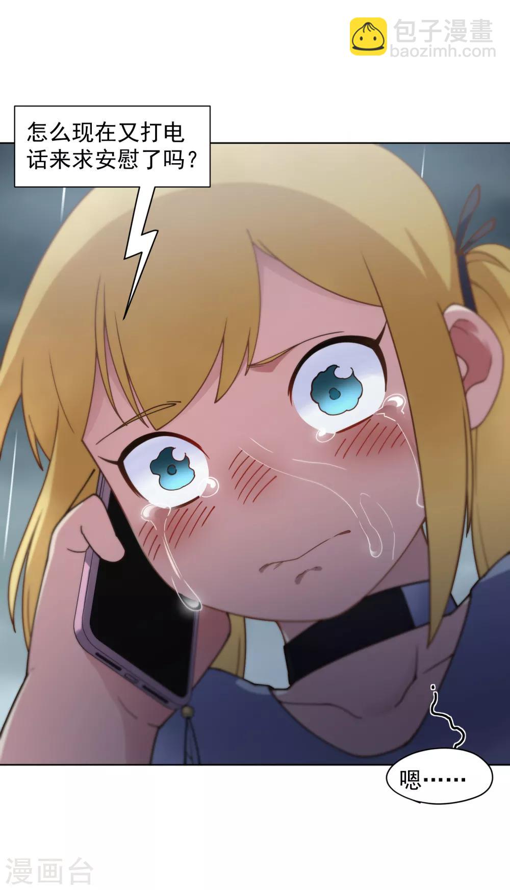 封·禁神錄 - 第73話 變強 - 1