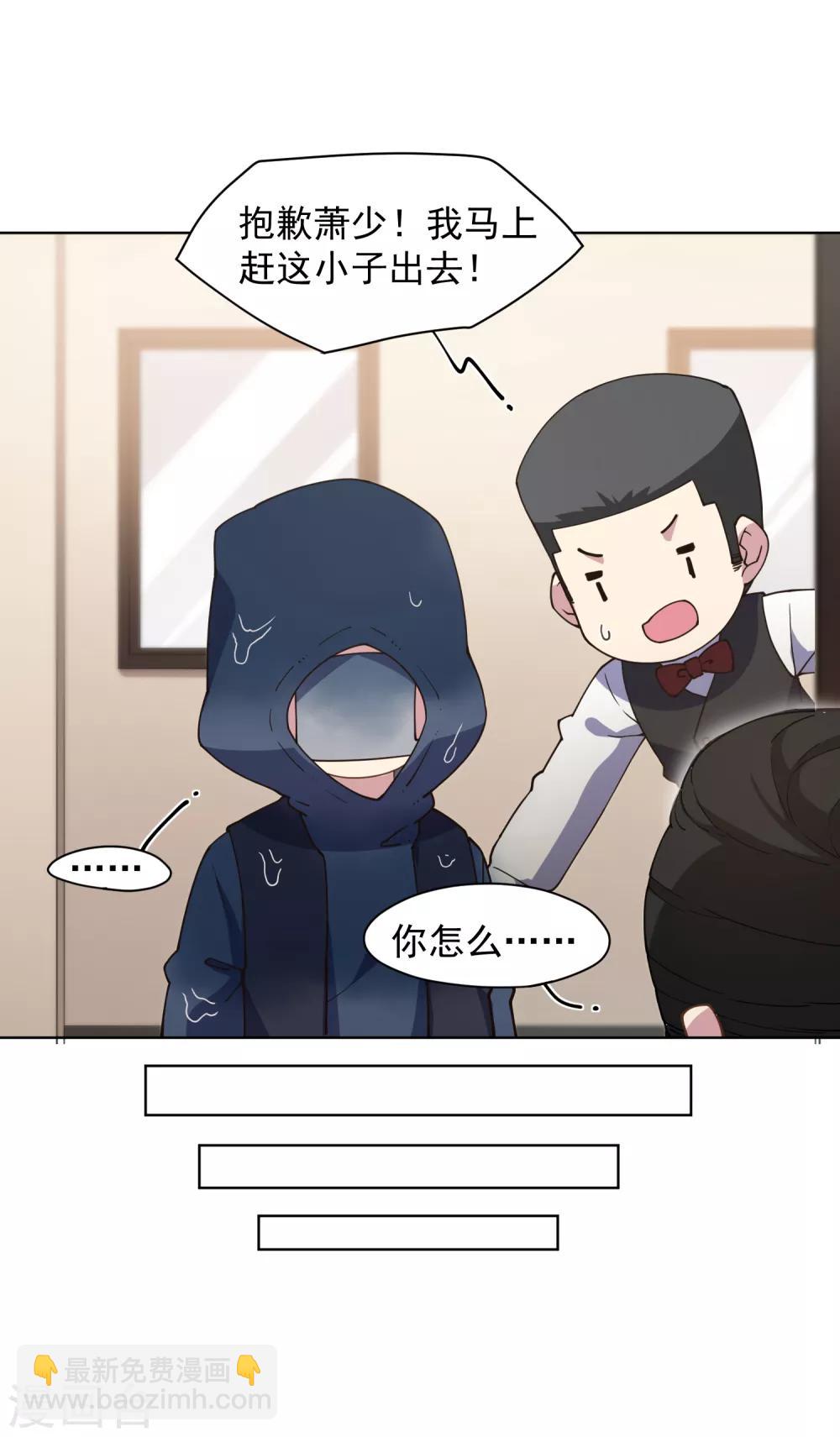 封·禁神錄 - 第73話 變強 - 3