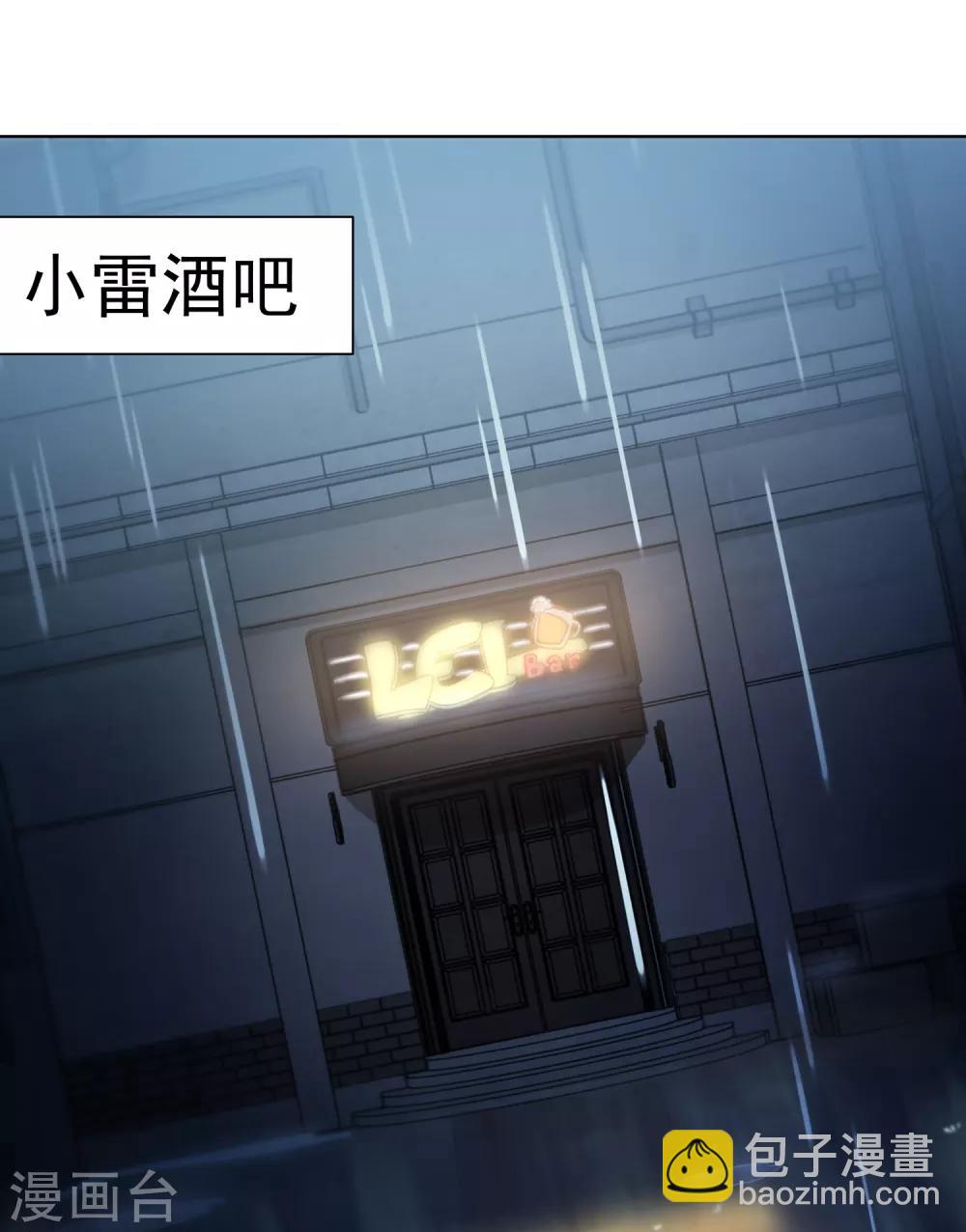 封·禁神錄 - 第73話 變強 - 4