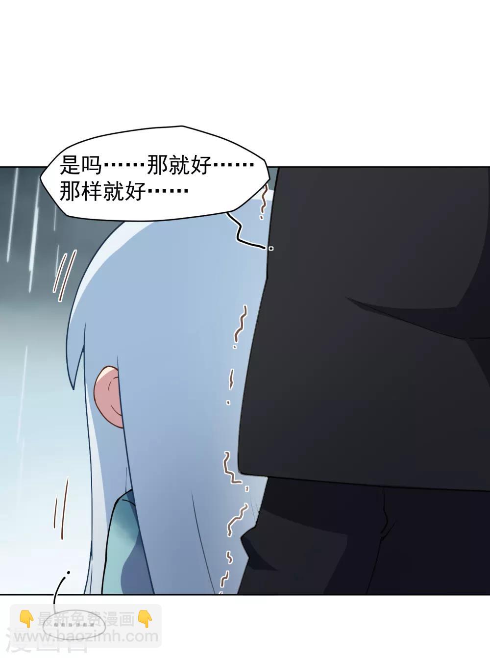 封·禁神錄 - 第73話 變強 - 1