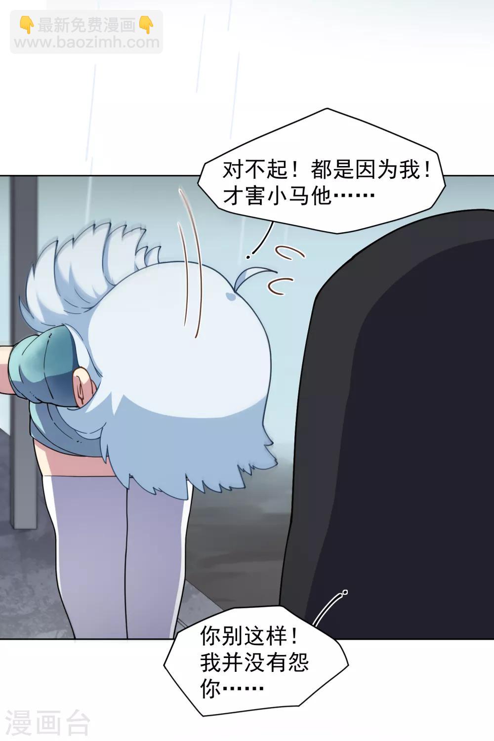 封·禁神錄 - 第73話 變強 - 3