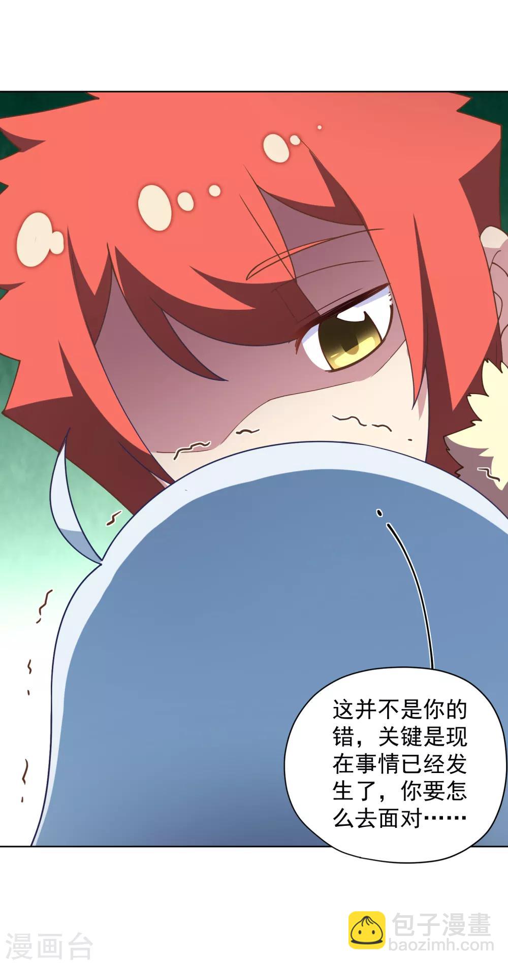 封·禁神錄 - 第75話 打醒 - 5