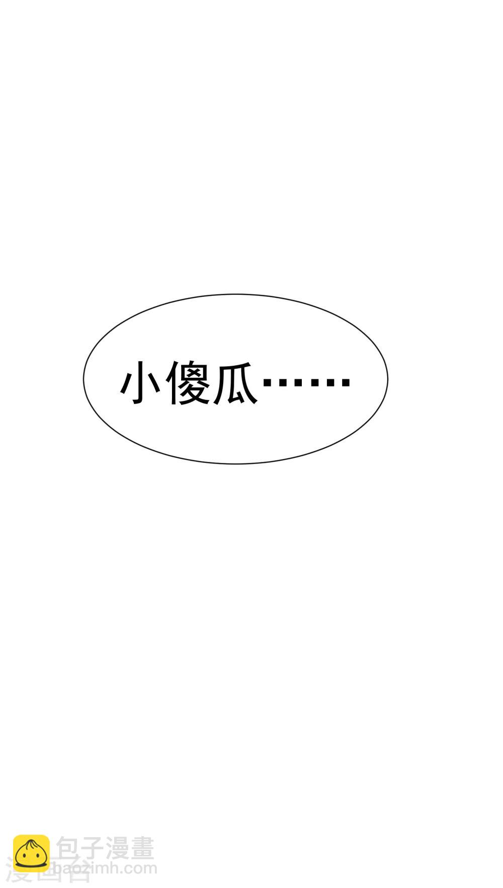 封·禁神錄 - 第75話 打醒 - 3