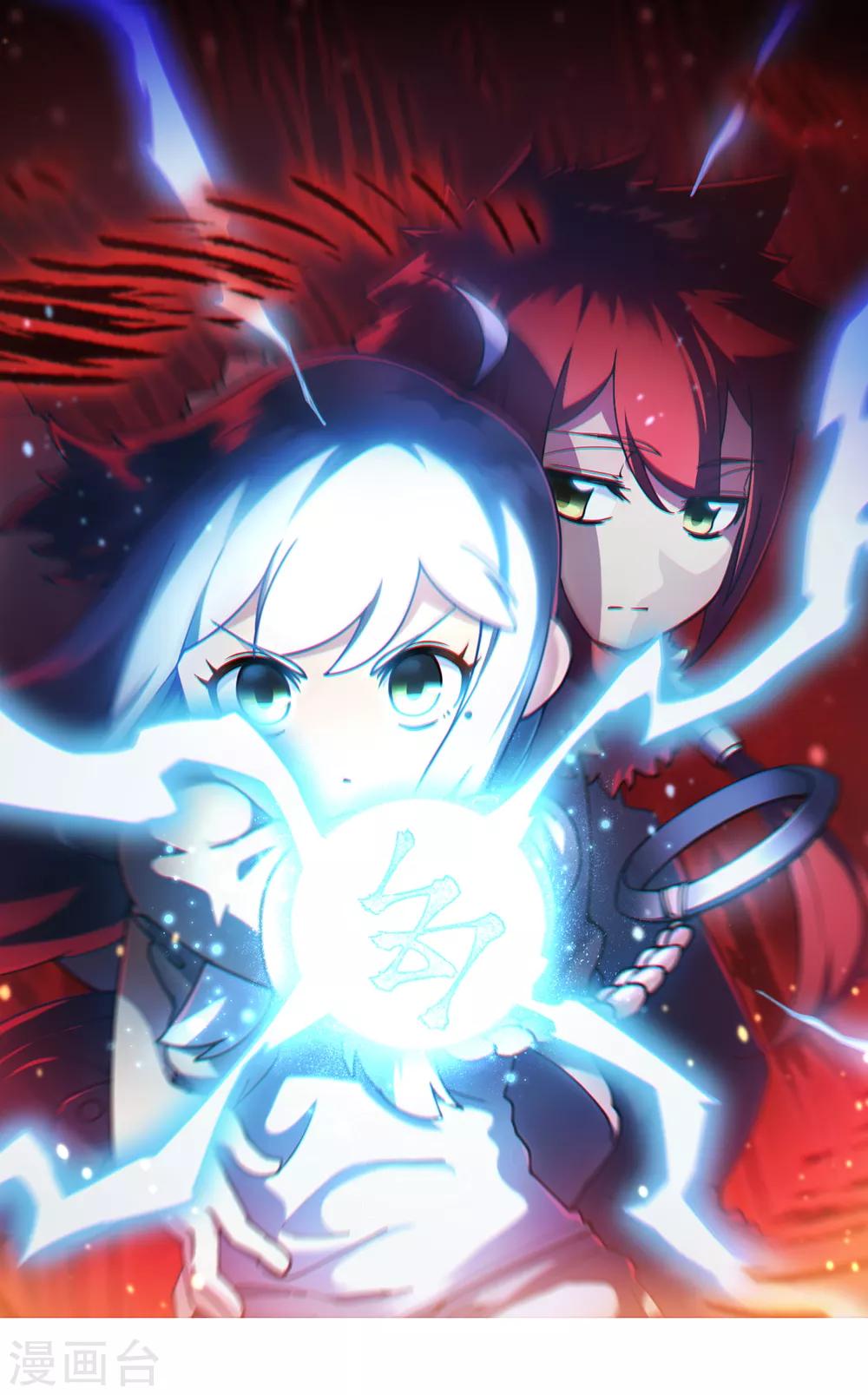 封·禁神錄 - 第79話 哥哥 - 1