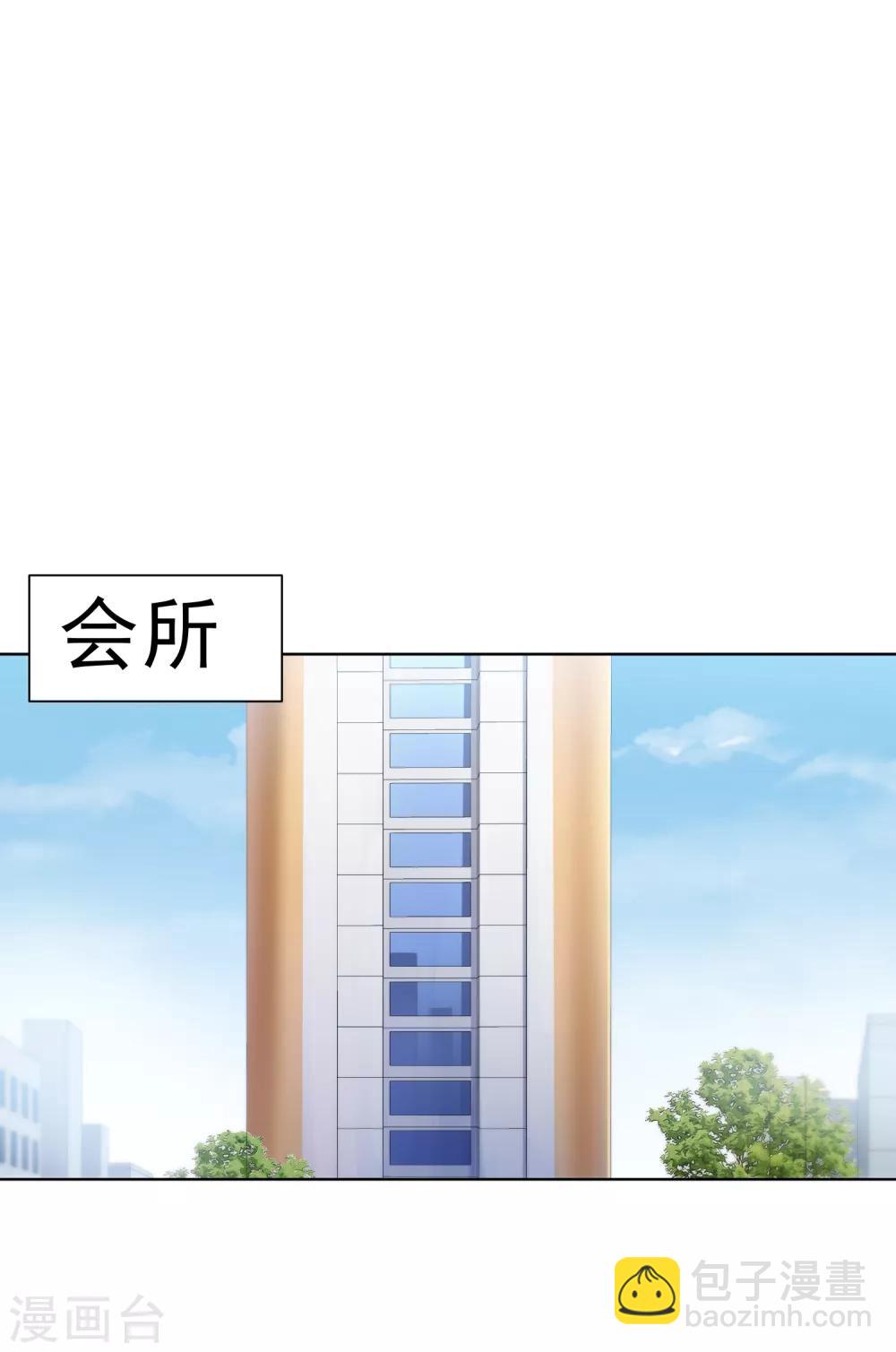 封·禁神錄 - 第79話 哥哥 - 2