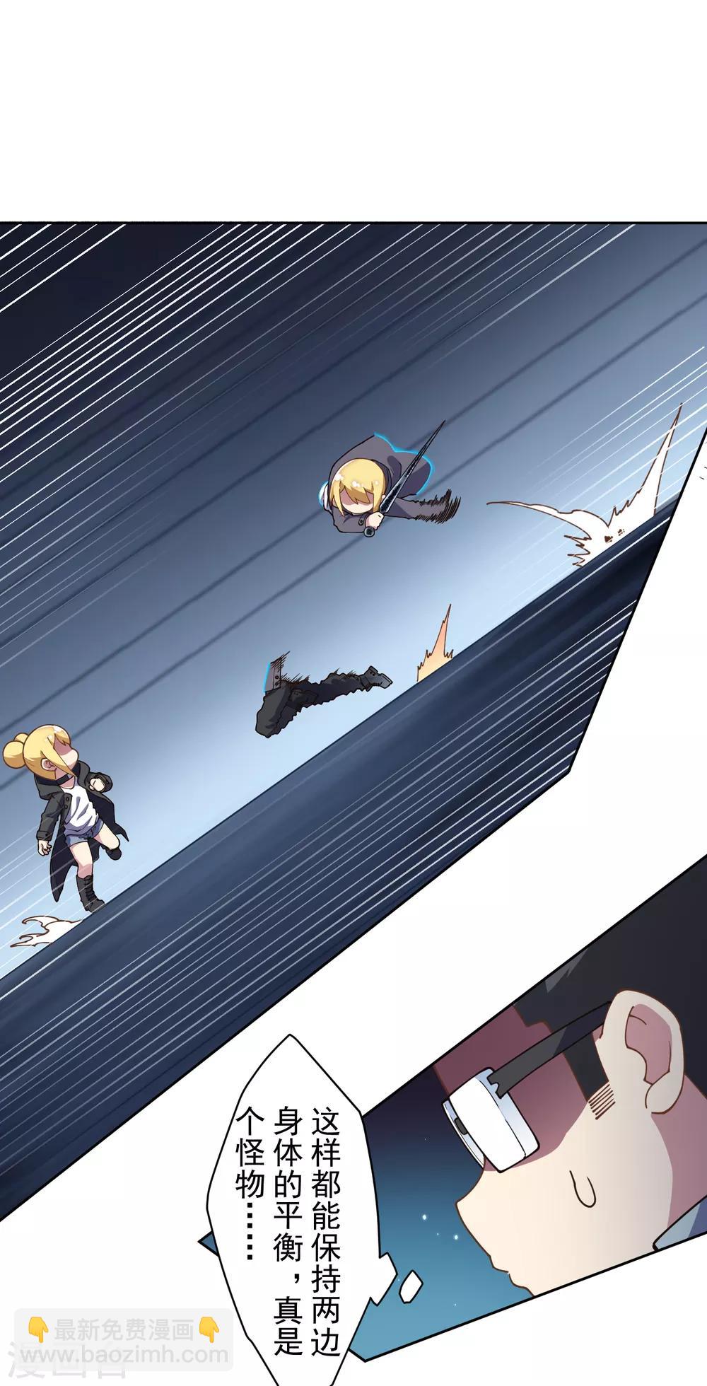 封·禁神錄 - 第81話 最強一花 - 6