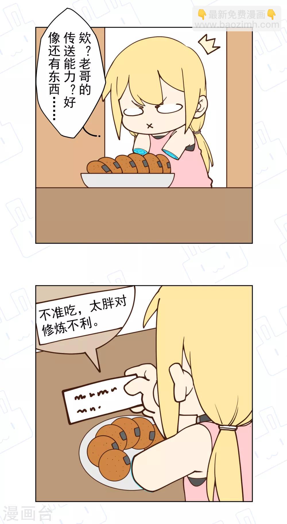 封·禁神錄 - 第81話 最強一花 - 2