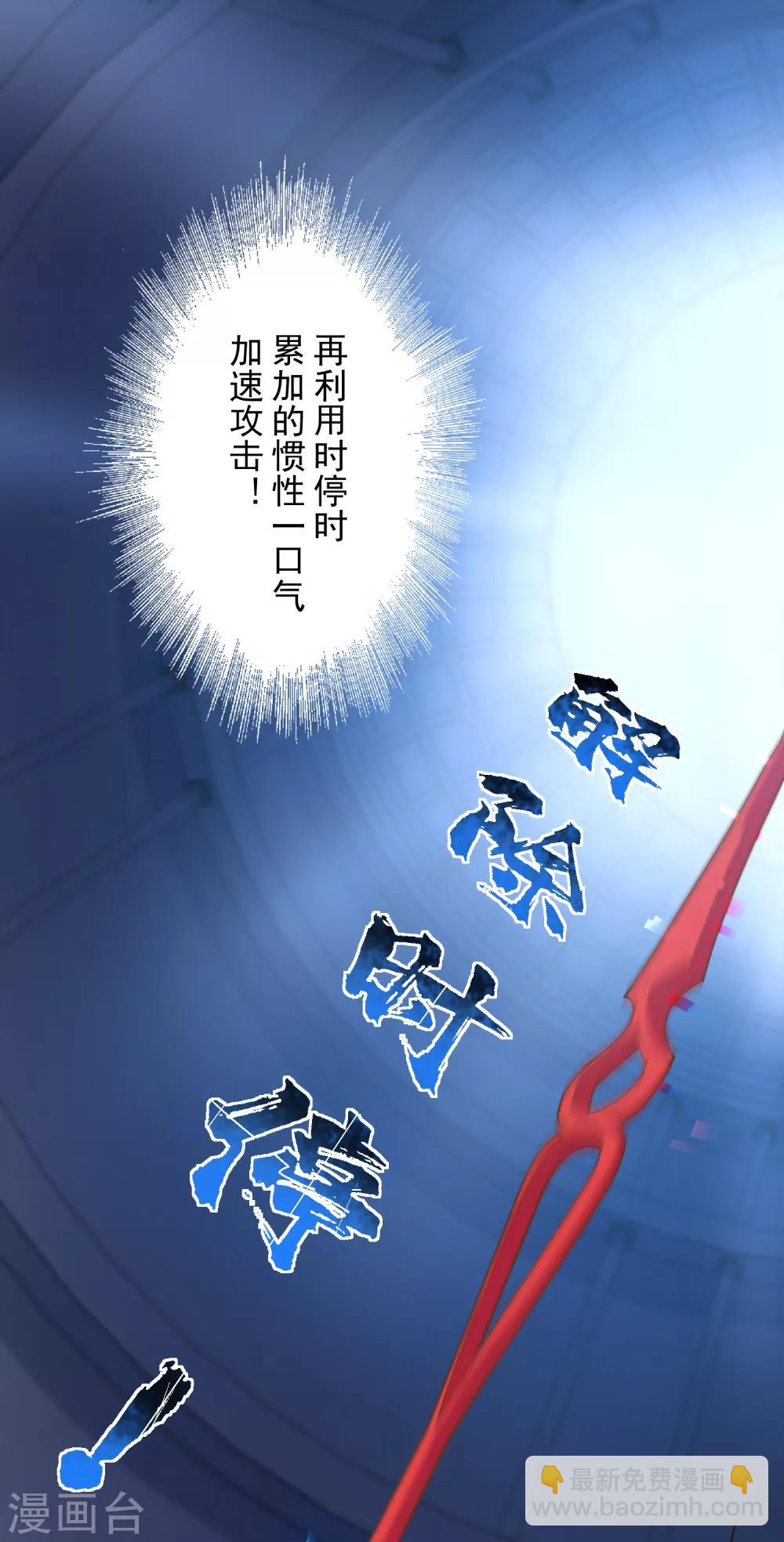 封·禁神錄 - 第83話 勝負已分 - 6