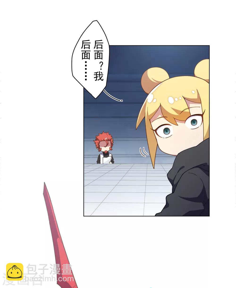 封·禁神錄 - 第83話 勝負已分 - 4