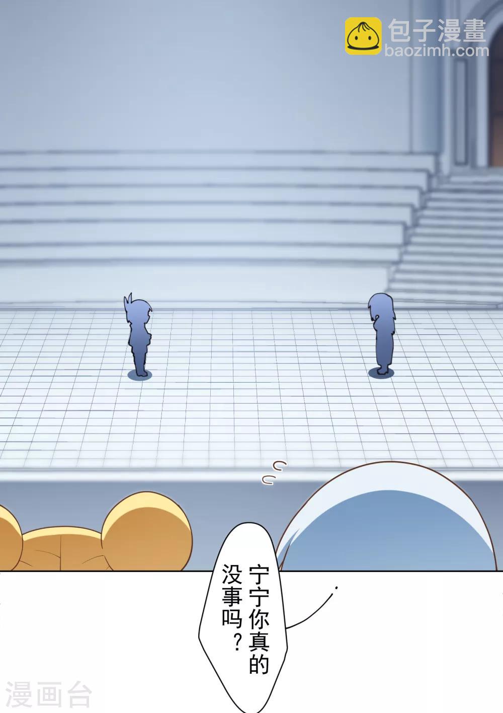 封·禁神錄 - 第83話 勝負已分 - 2