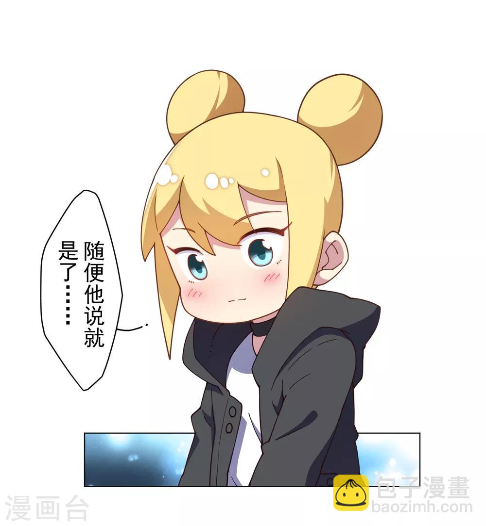 封·禁神錄 - 第83話 勝負已分 - 3