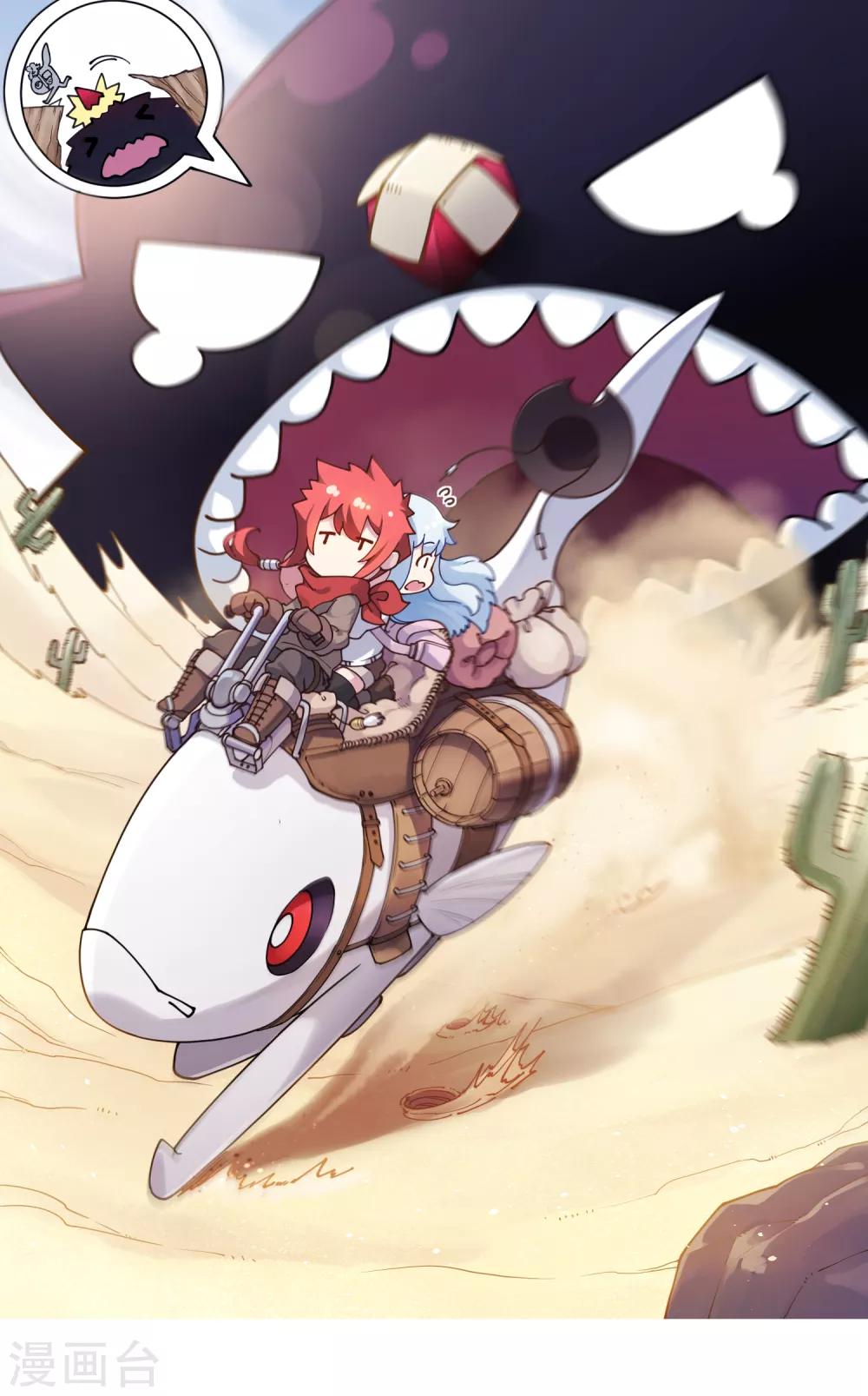 封·禁神錄 - 第85話 音律式術 - 1