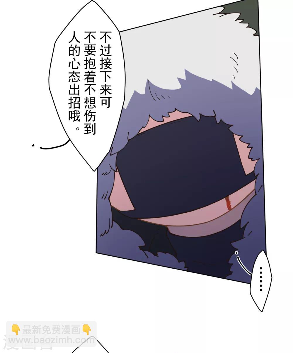 封·禁神錄 - 第85話 音律式術 - 2