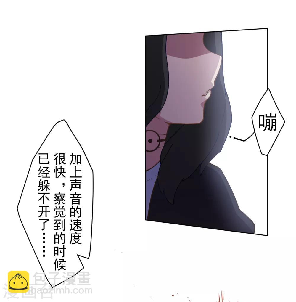 封·禁神錄 - 第85話 音律式術 - 6