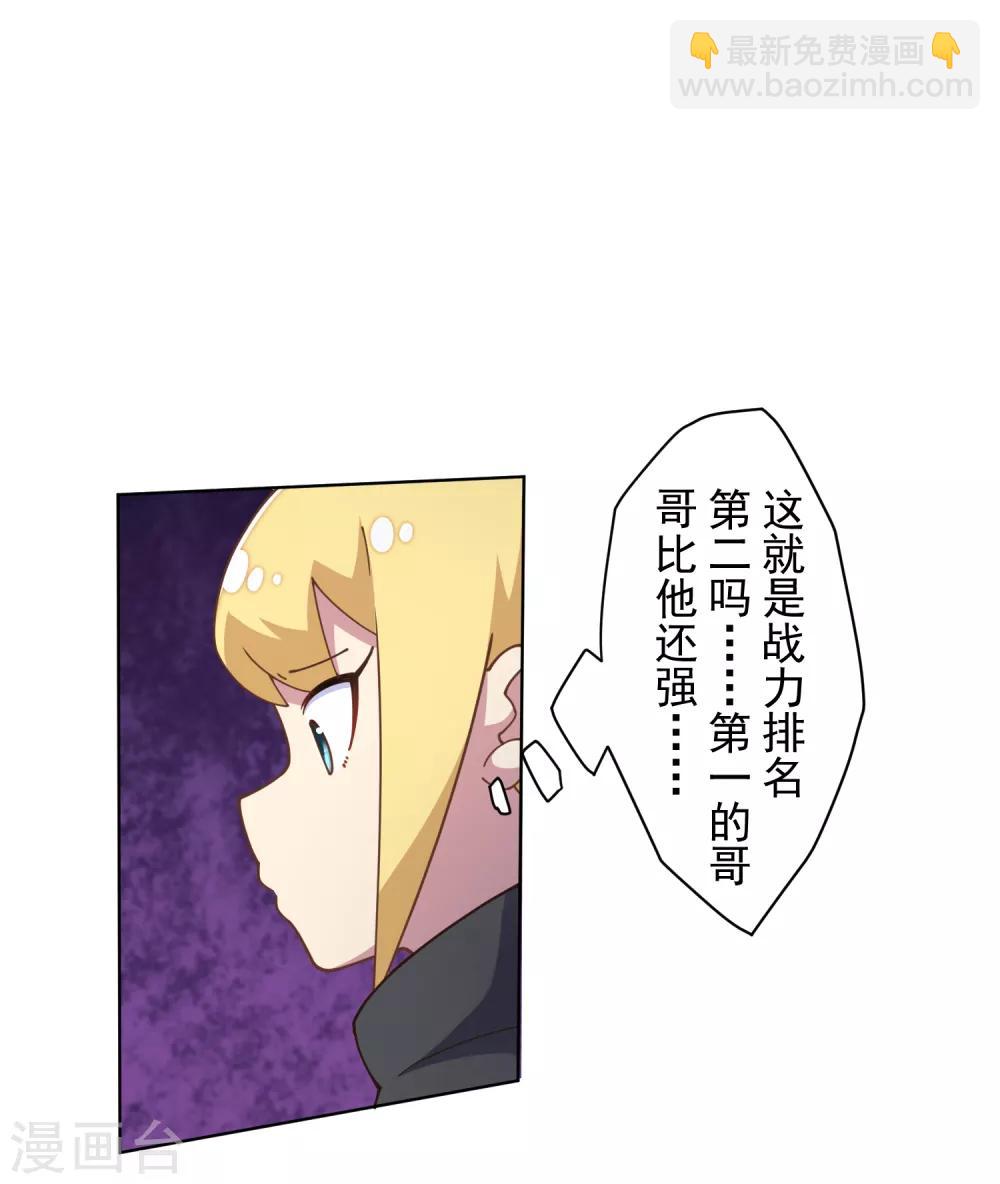 封·禁神錄 - 第85話 音律式術 - 2