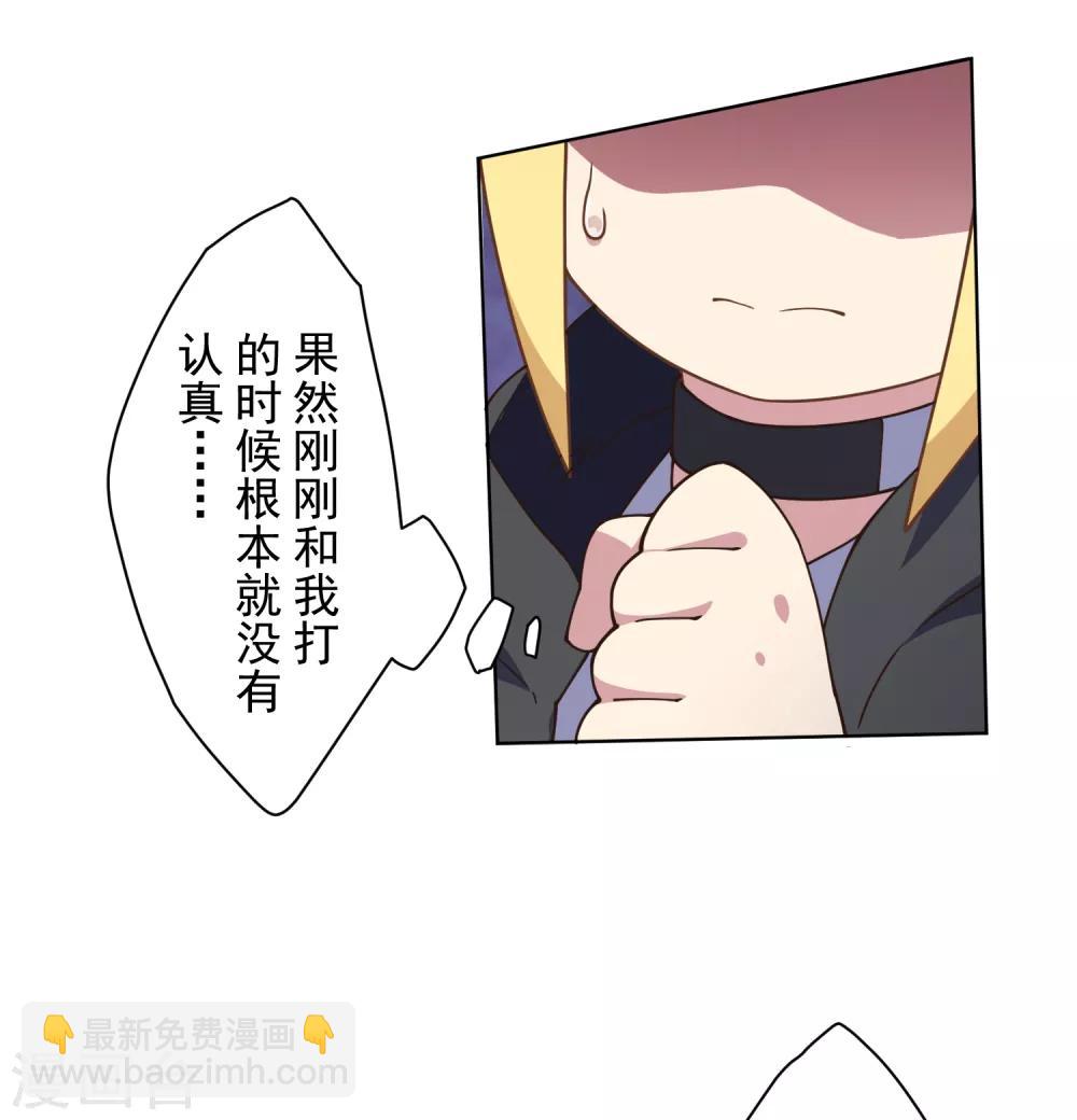 封·禁神錄 - 第85話 音律式術 - 3