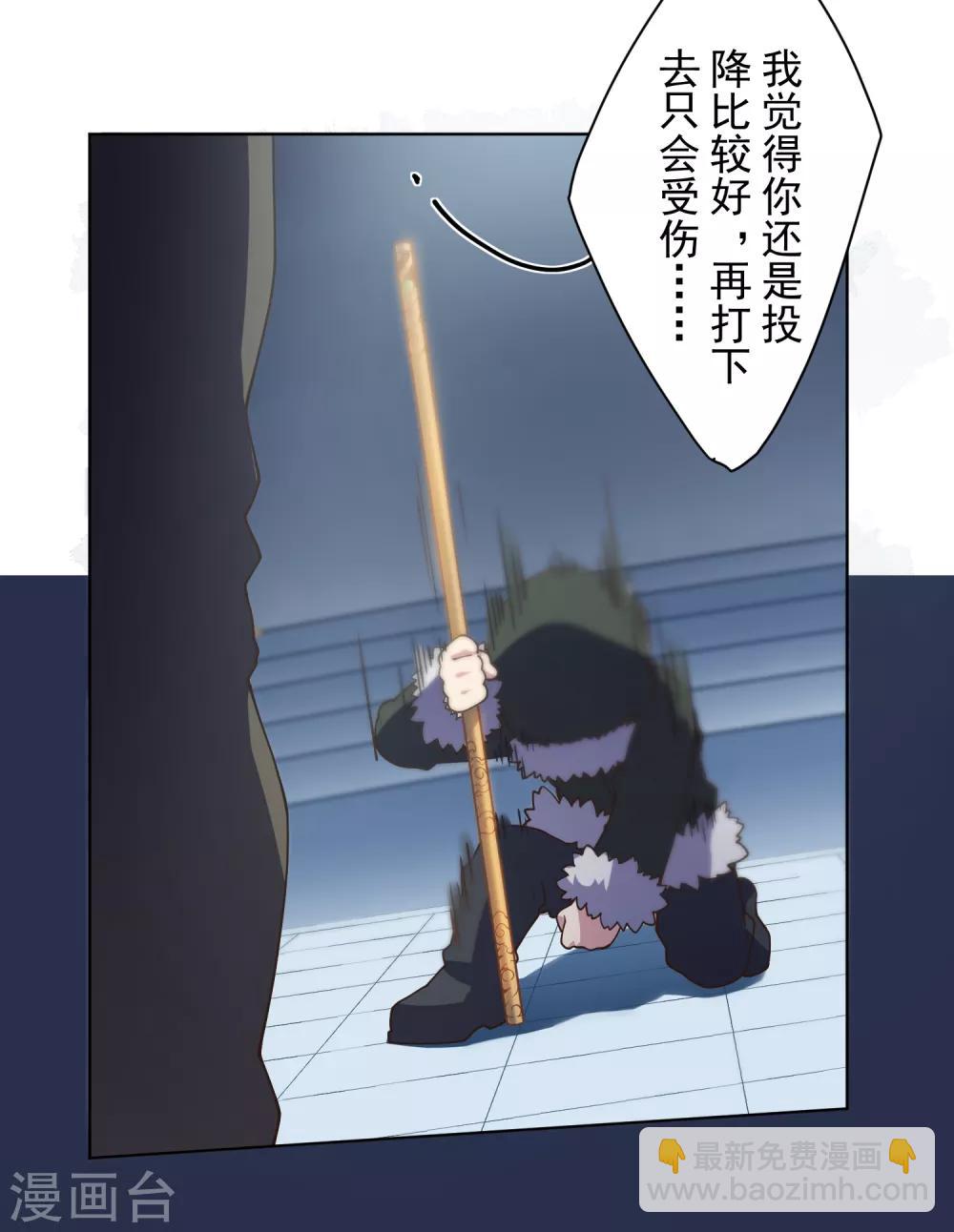 封·禁神錄 - 第85話 音律式術 - 4