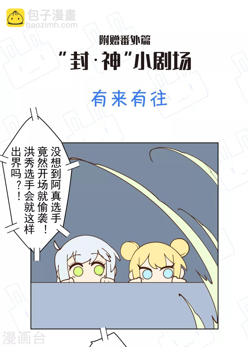 封·禁神錄 - 第85話 音律式術 - 4