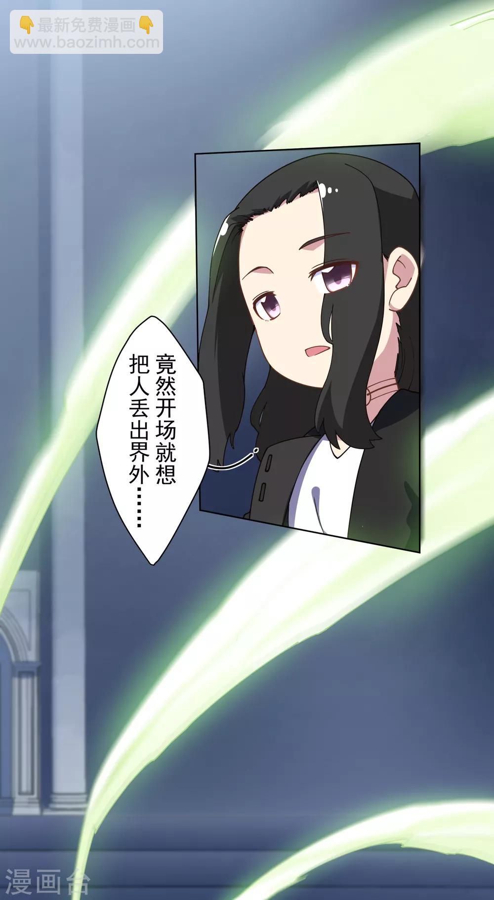 封·禁神錄 - 第85話 音律式術 - 1