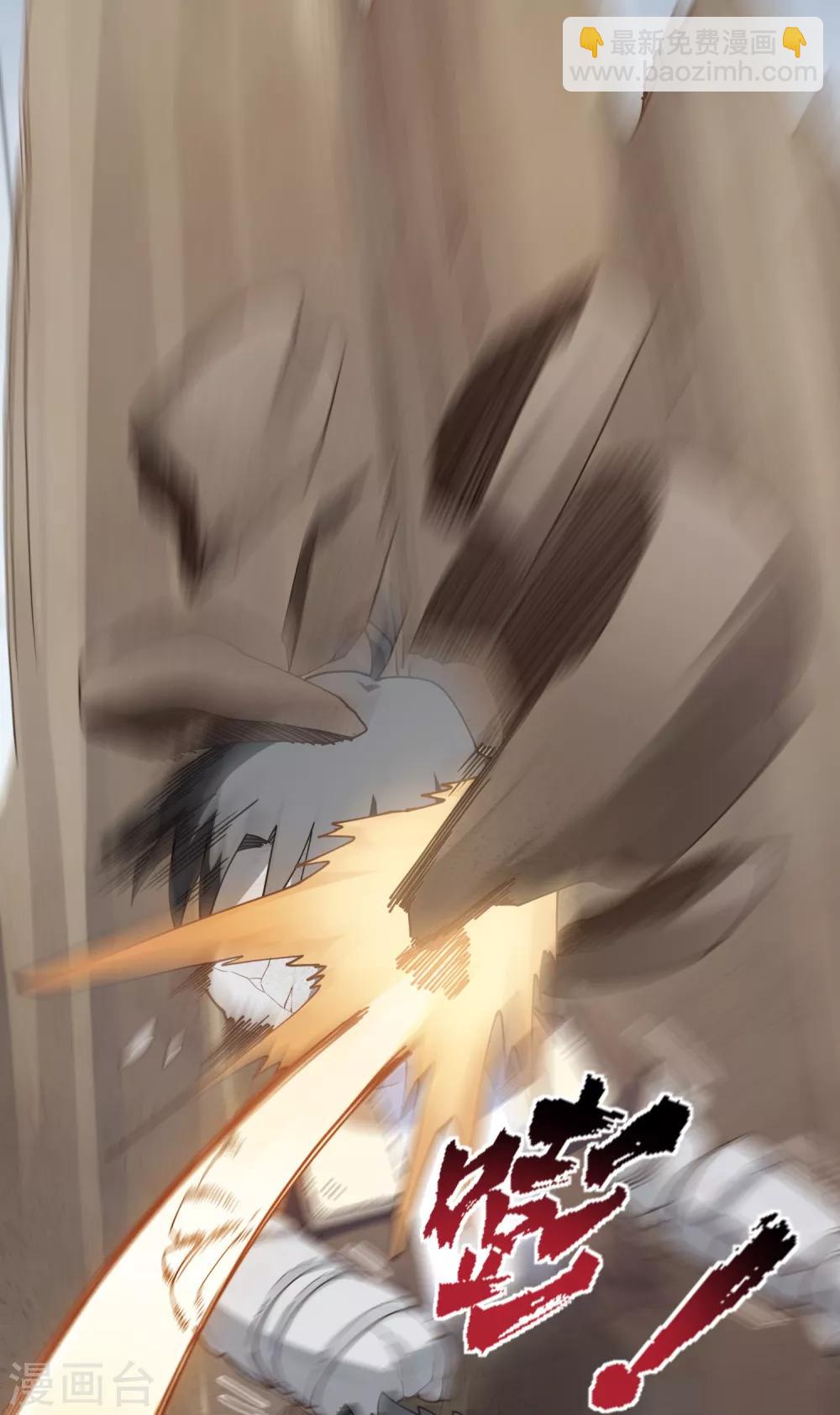 封·禁神錄 - 第87話 交錯攻擊 - 3