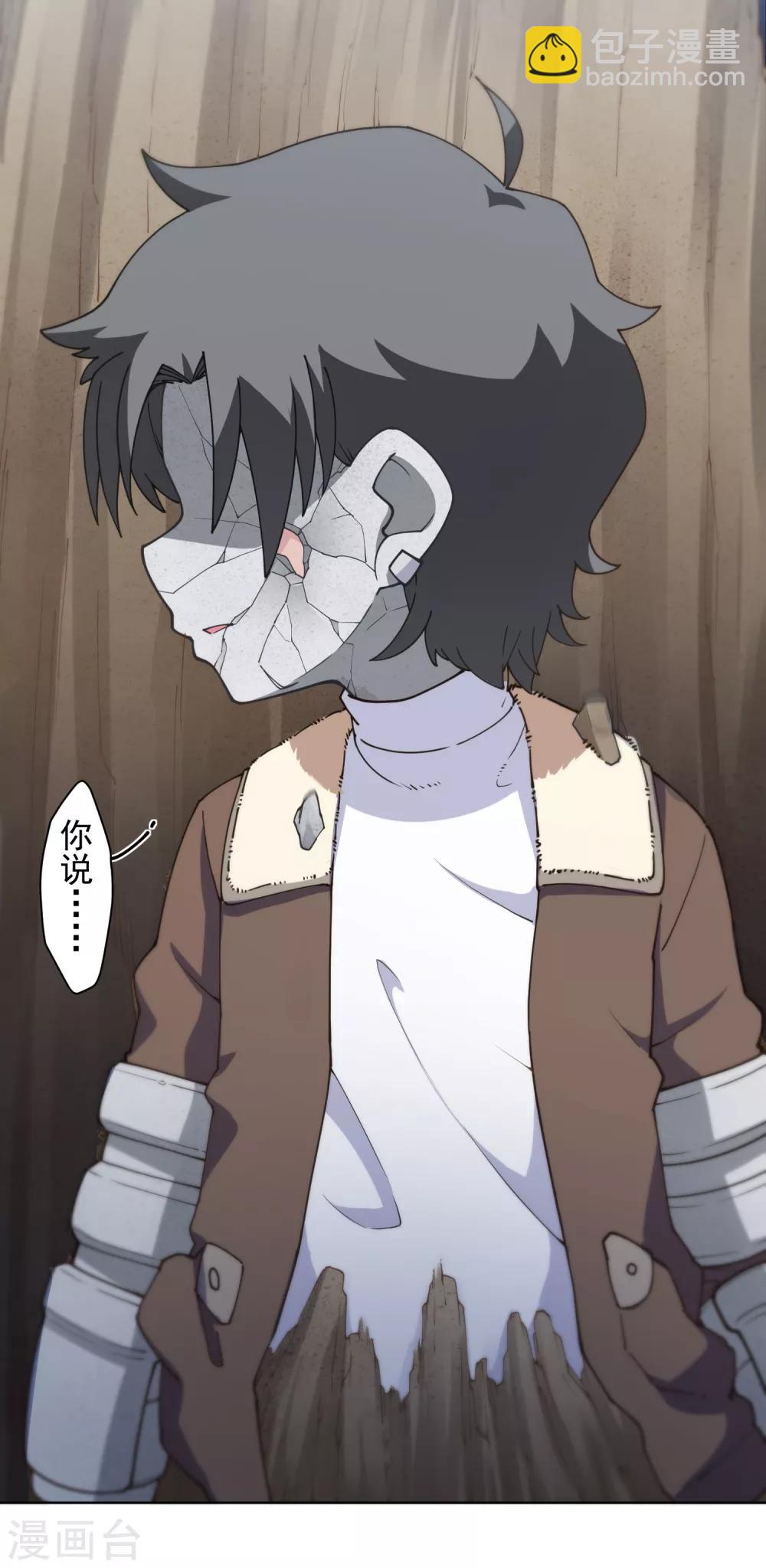 封·禁神錄 - 第87話 交錯攻擊 - 6