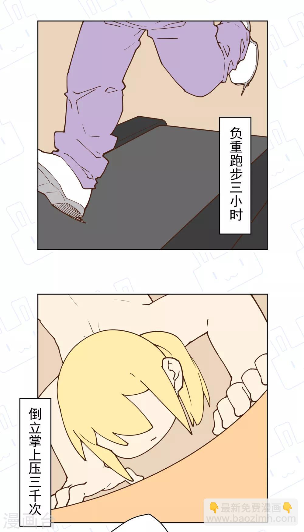 封·禁神錄 - 第87話 交錯攻擊 - 2