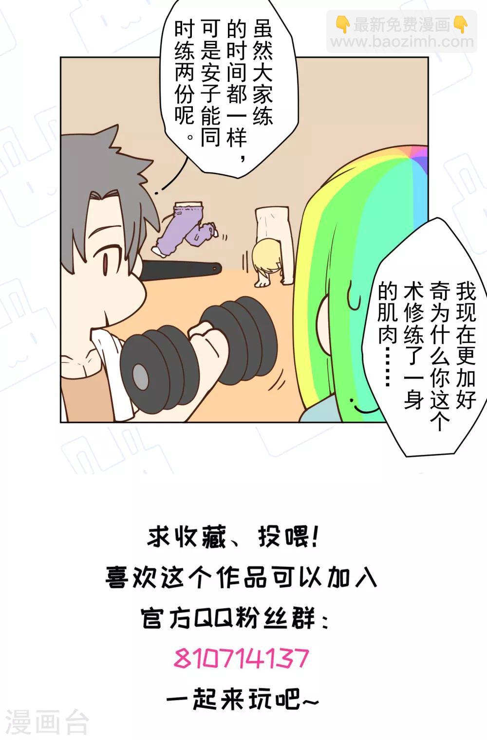 封·禁神錄 - 第87話 交錯攻擊 - 3