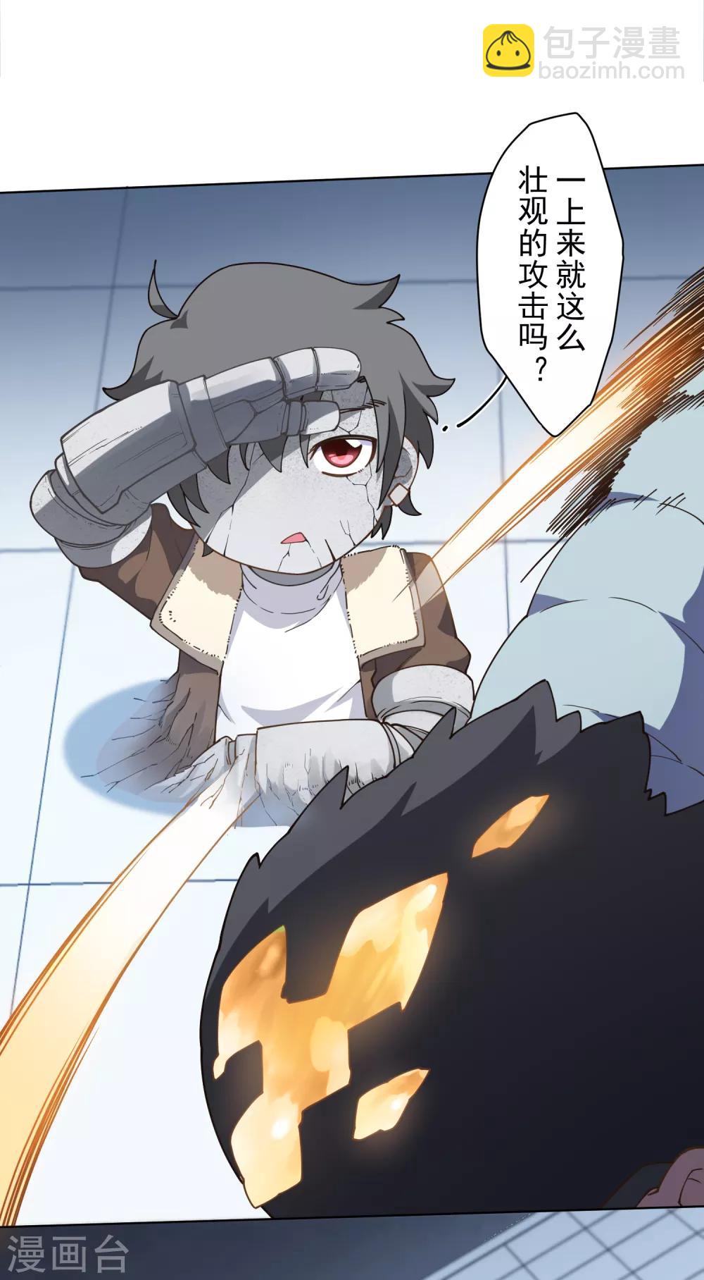 封·禁神錄 - 第87話 交錯攻擊 - 5