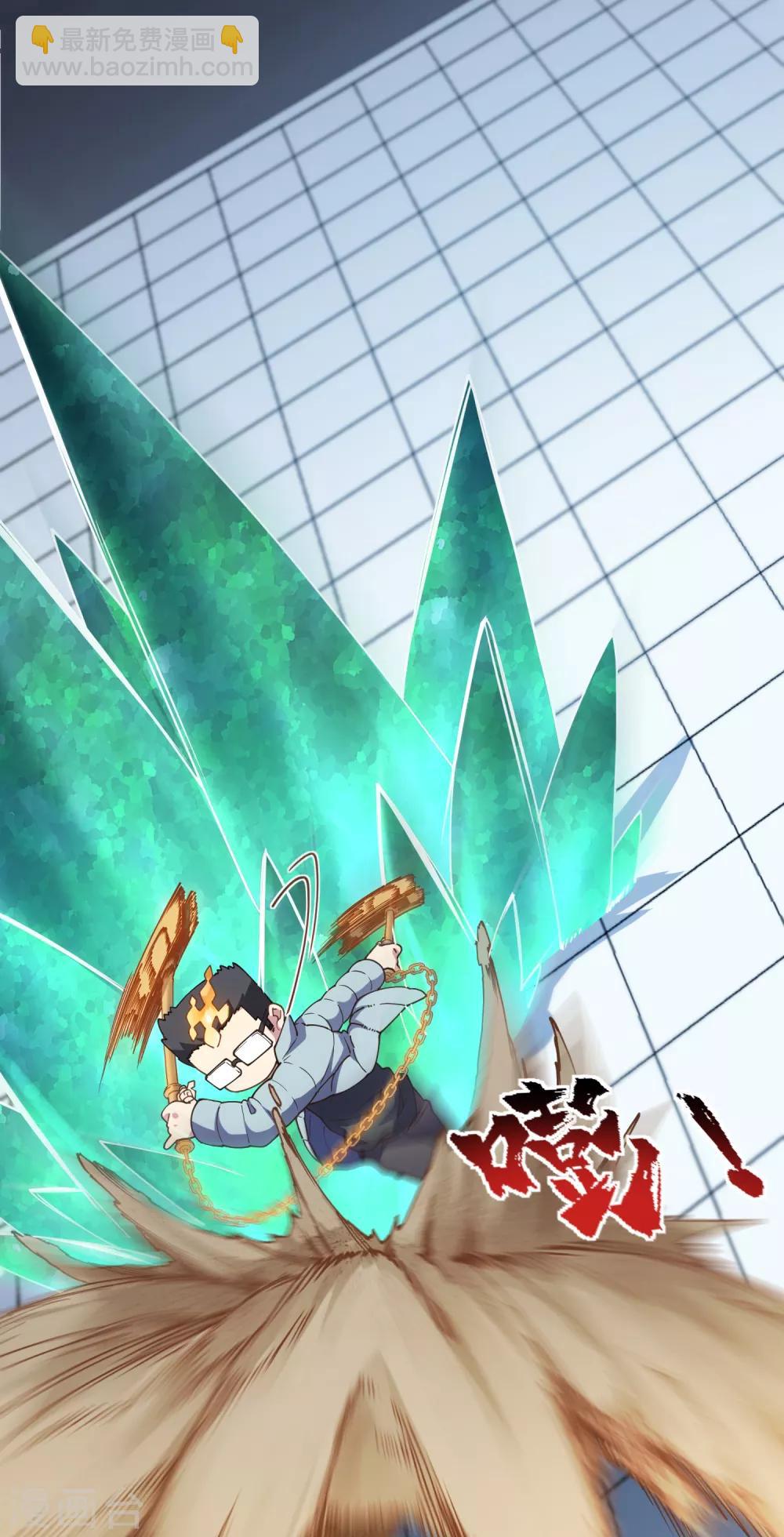 封·禁神錄 - 第87話 交錯攻擊 - 6