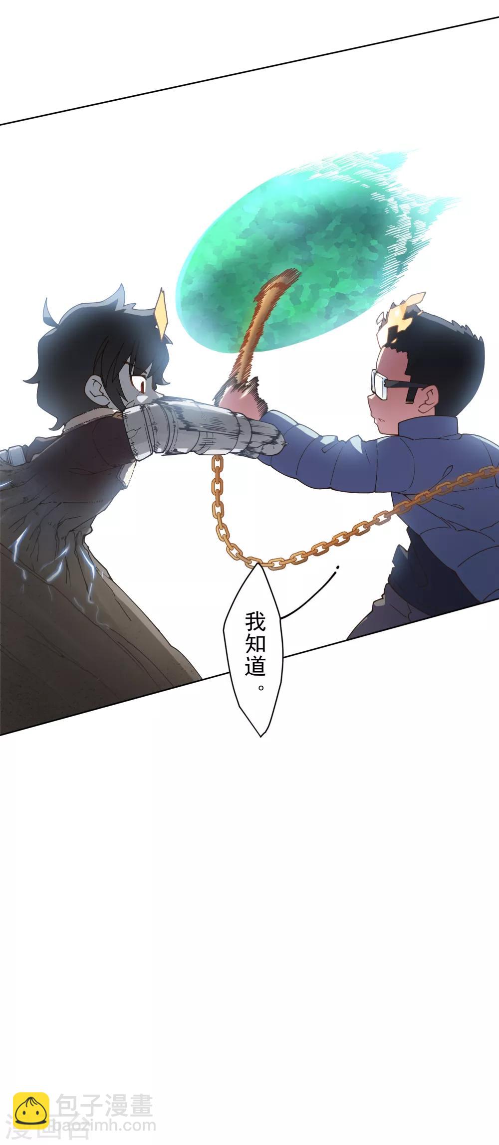 封·禁神錄 - 第87話 交錯攻擊 - 3