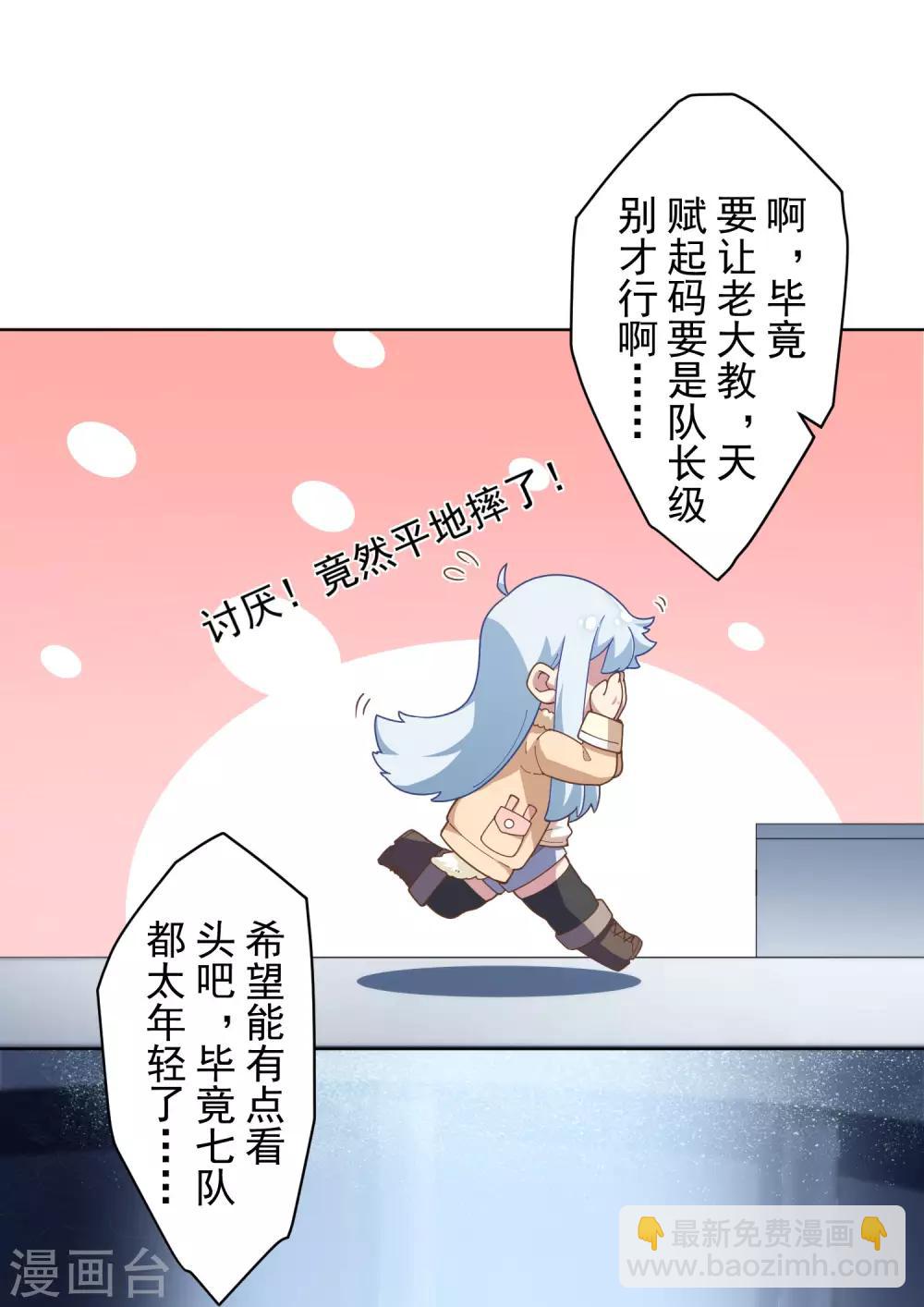 封·禁神錄 - 第89話 鬥魂 - 3