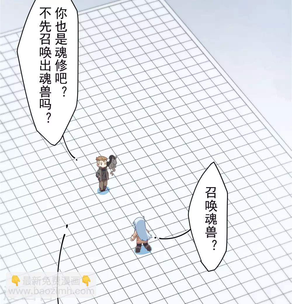 封·禁神錄 - 第89話 鬥魂 - 7