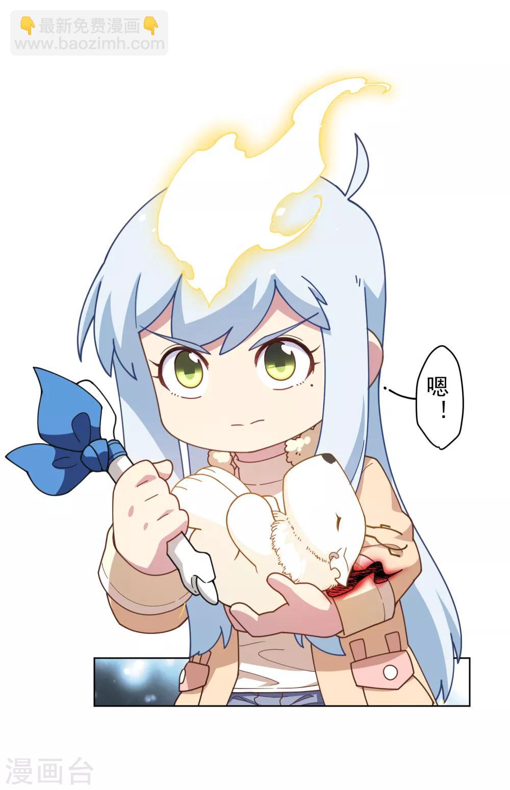 封·禁神錄 - 第91話 局部武裝vs全身武裝 - 4