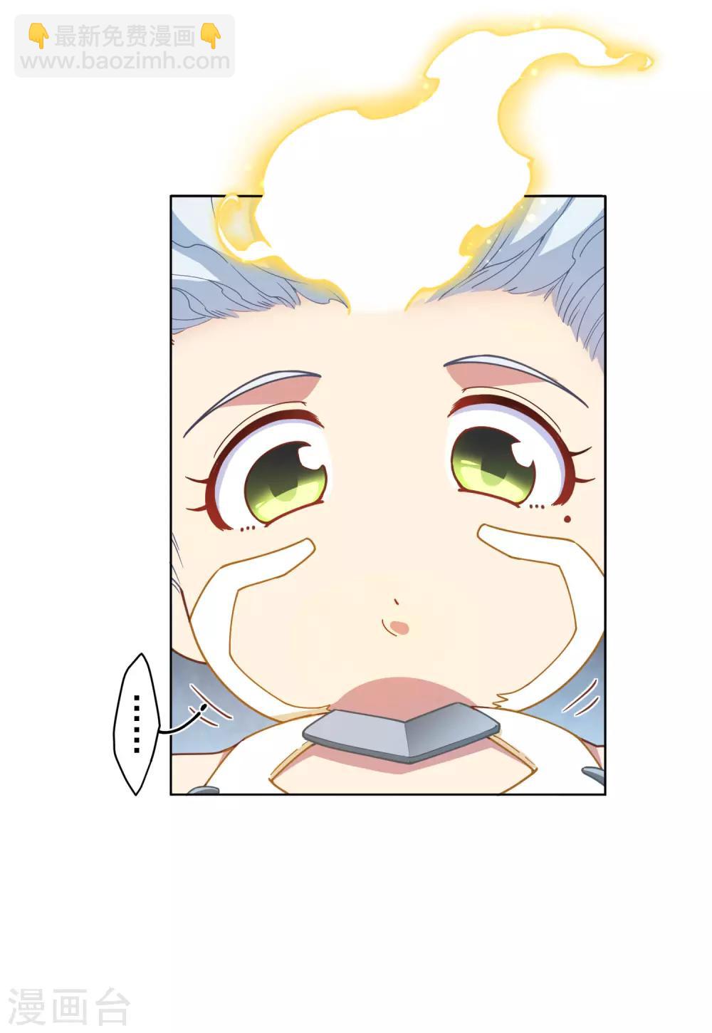 封·禁神錄 - 第91話 局部武裝vs全身武裝 - 5