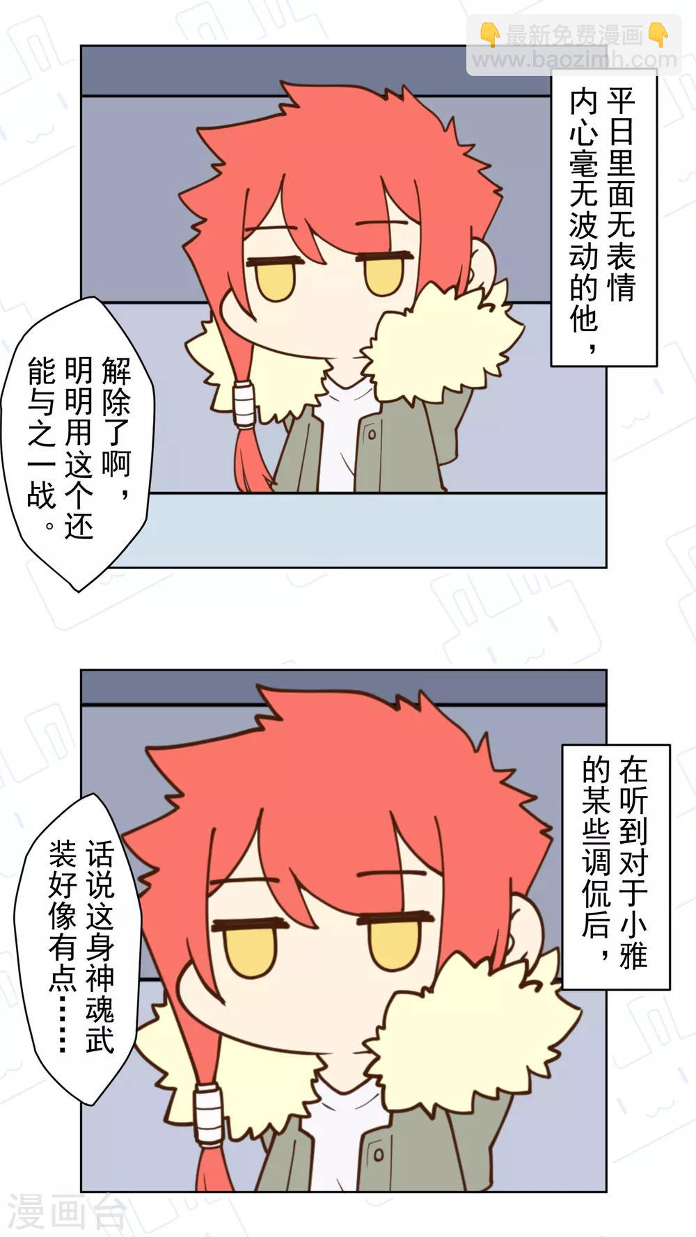 封·禁神錄 - 第91話 局部武裝vs全身武裝 - 1