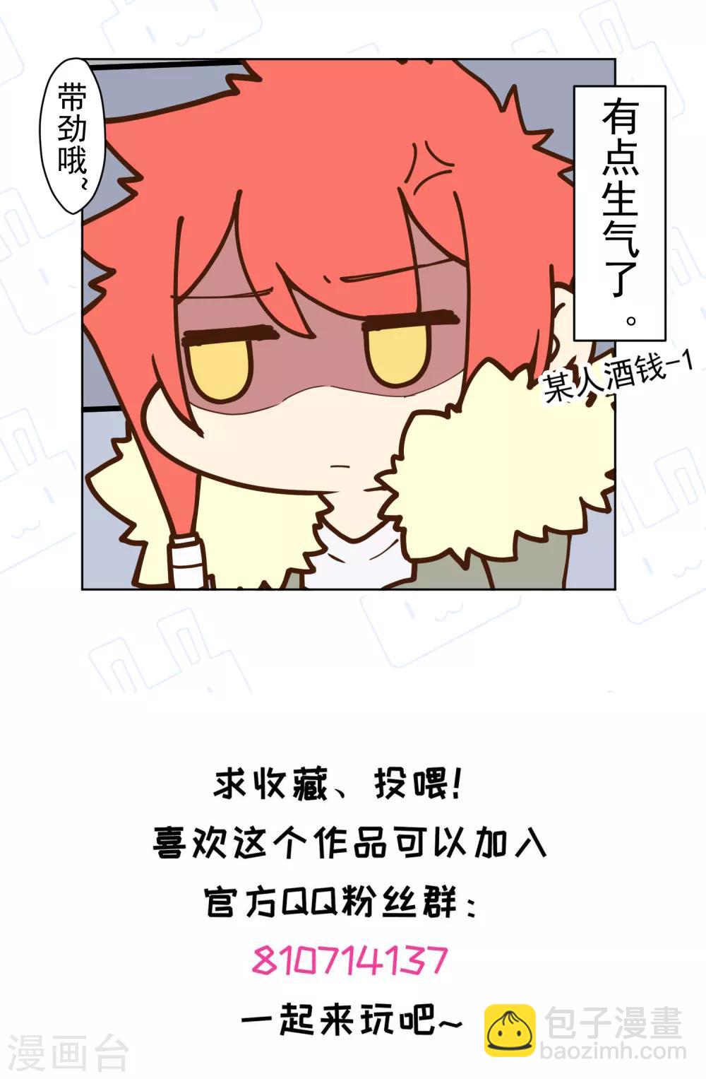 封·禁神錄 - 第91話 局部武裝vs全身武裝 - 2