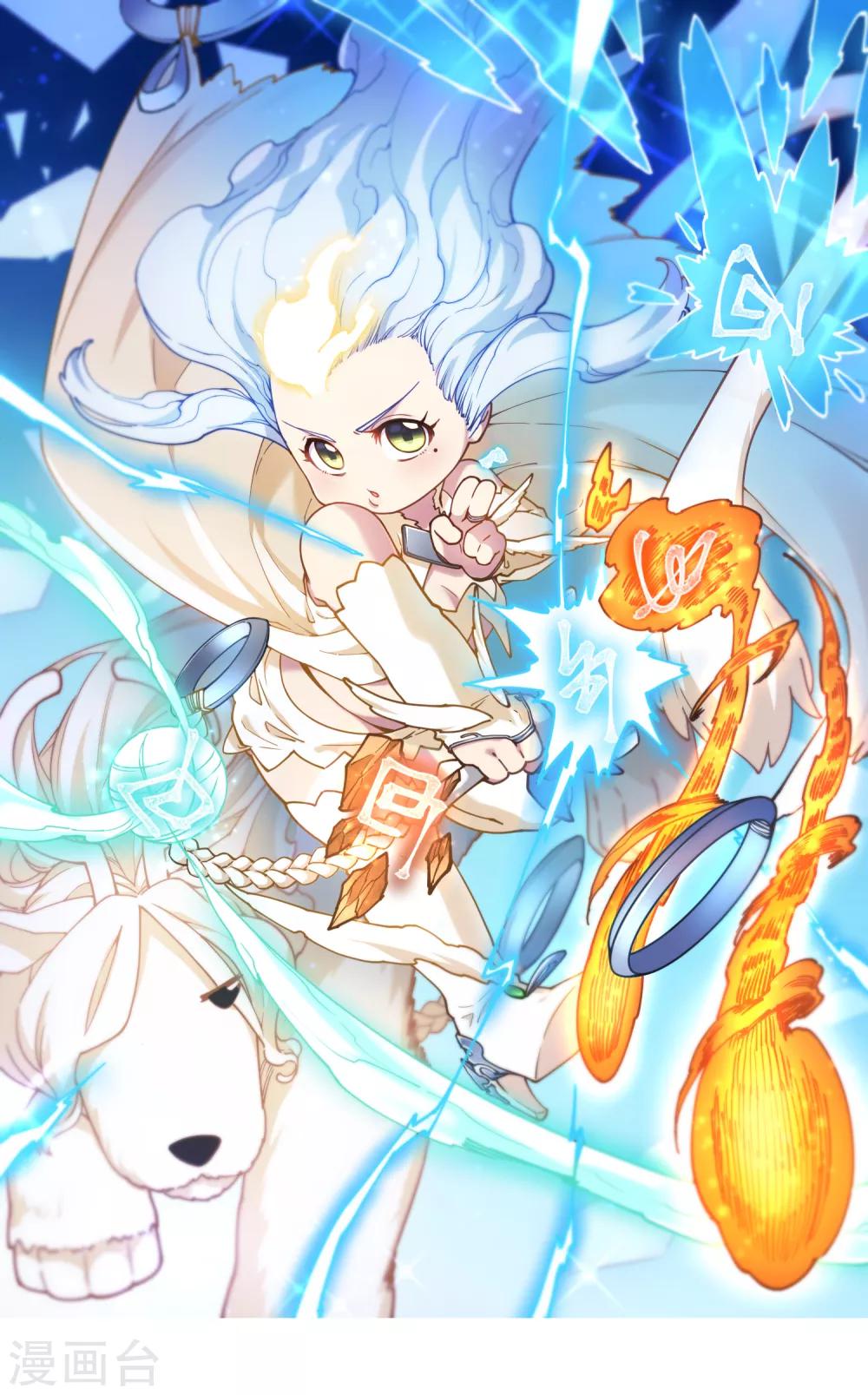 封·禁神錄 - 第93話 幻指靈符·融合 - 1