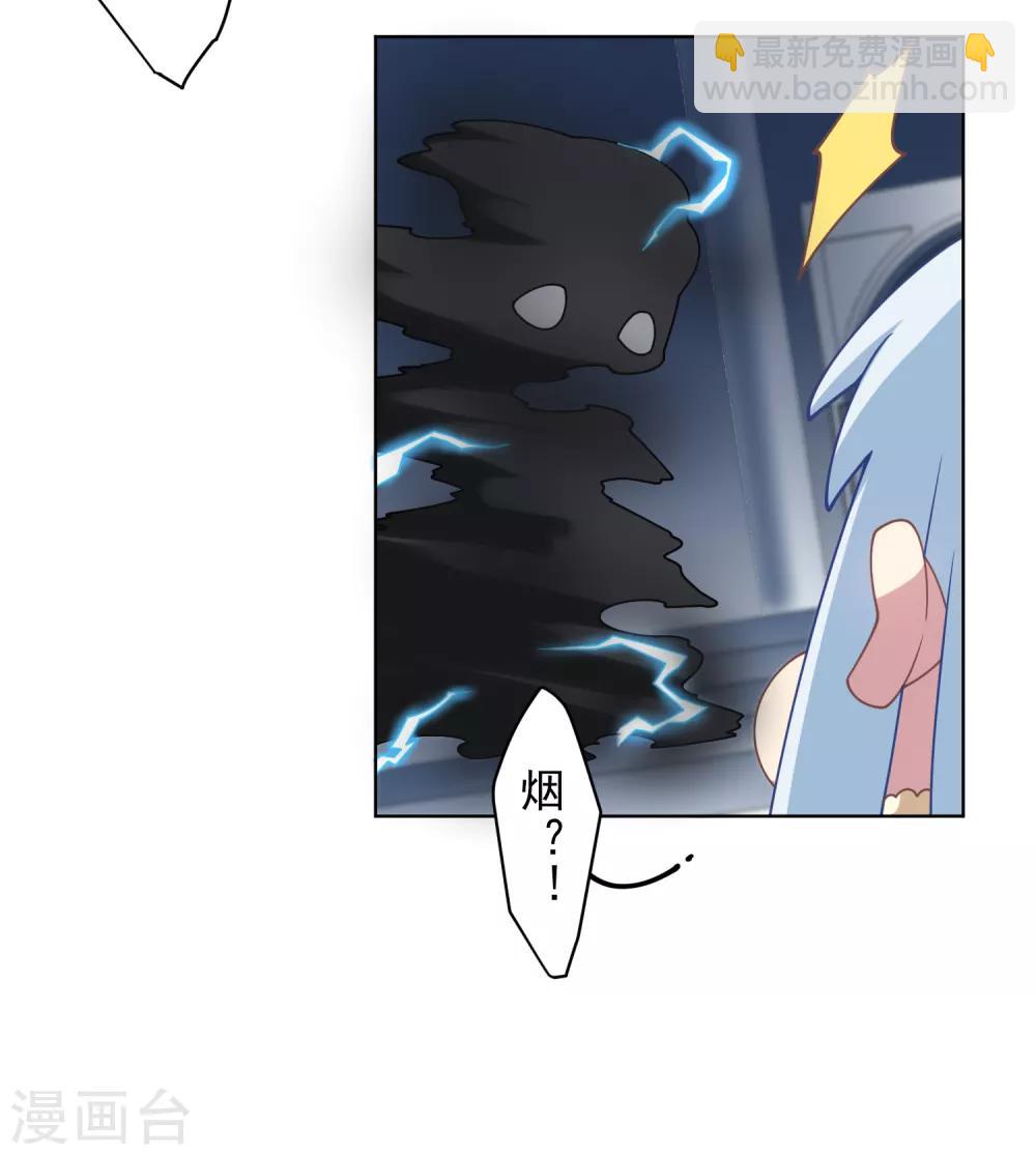 封·禁神錄 - 第93話 幻指靈符·融合 - 5