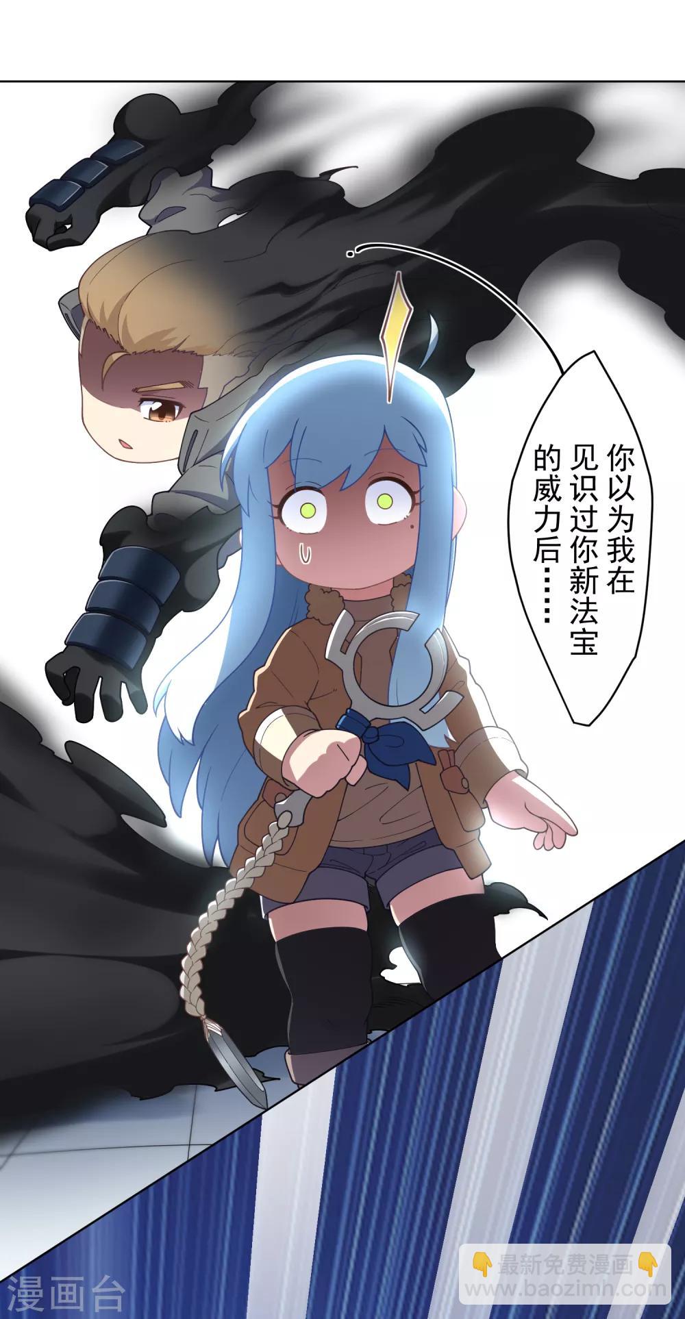 封·禁神錄 - 第93話 幻指靈符·融合 - 6