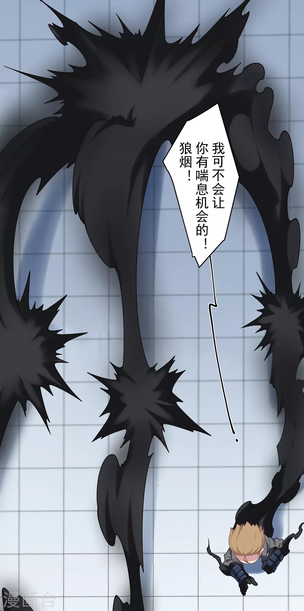 封·禁神錄 - 第93話 幻指靈符·融合 - 3