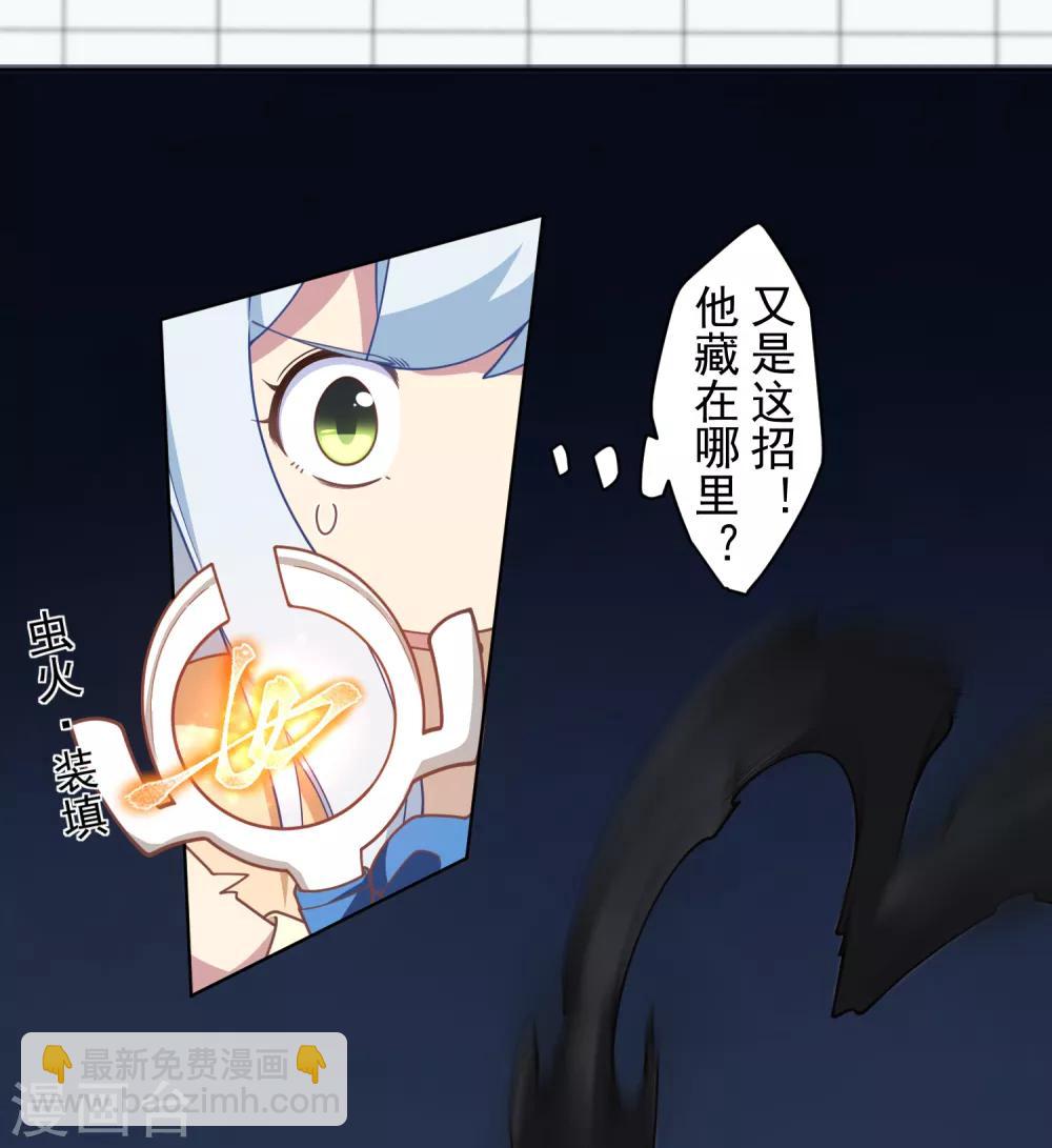 封·禁神錄 - 第93話 幻指靈符·融合 - 5