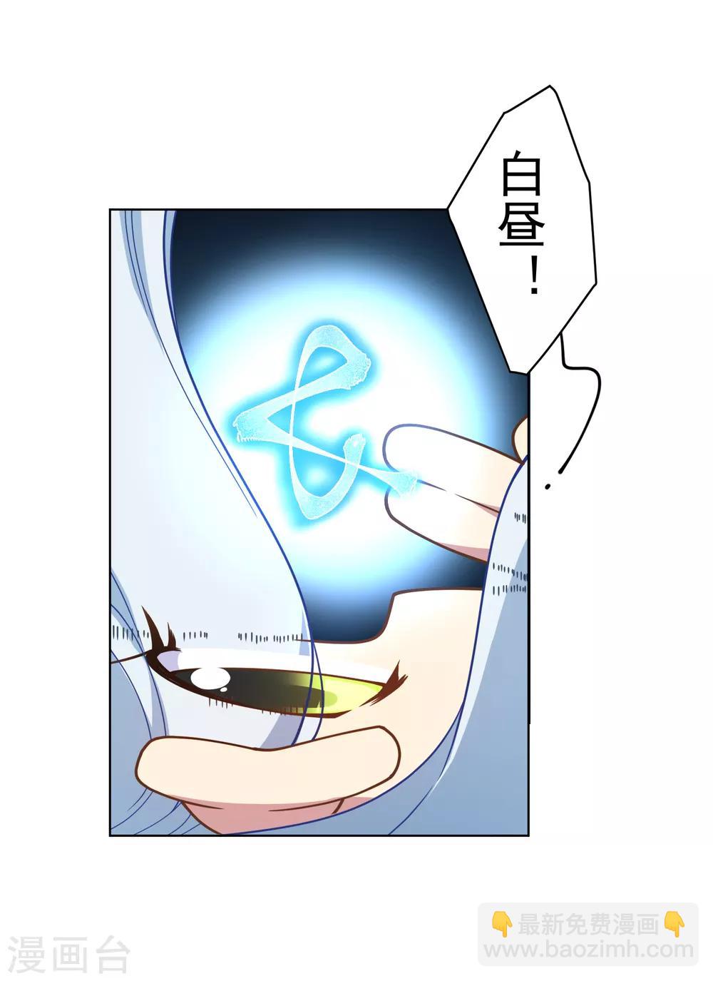 封·禁神錄 - 第93話 幻指靈符·融合 - 6