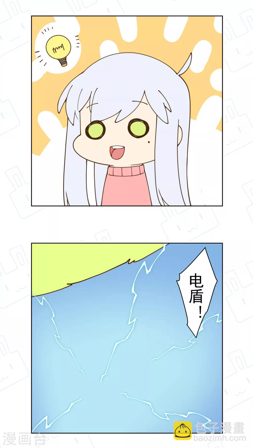 封·禁神錄 - 第93話 幻指靈符·融合 - 2