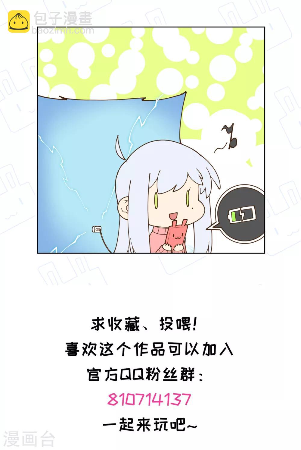 封·禁神錄 - 第93話 幻指靈符·融合 - 3