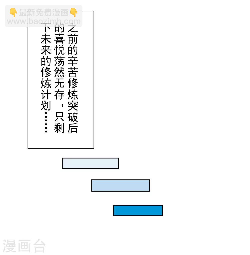 封·禁神錄 - 第94話 比賽結束 - 3