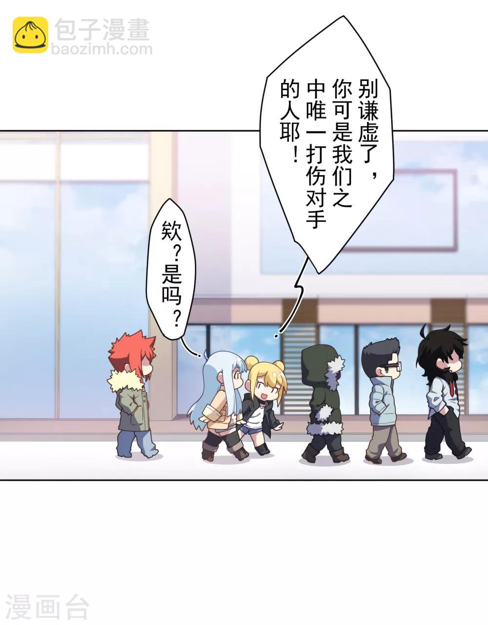 封·禁神錄 - 第94話 比賽結束 - 5