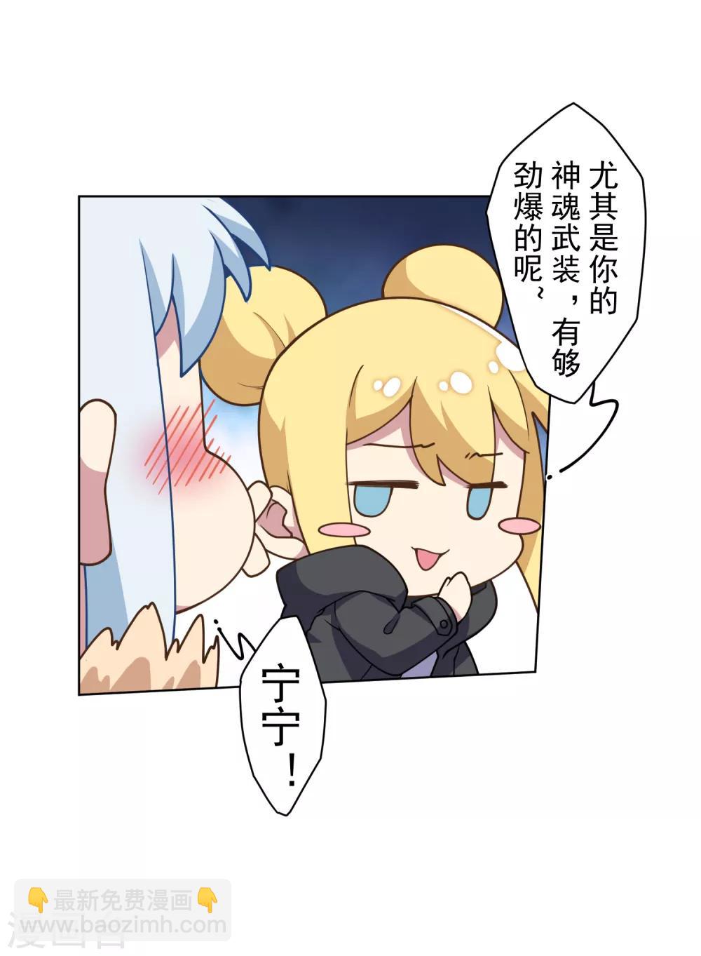 封·禁神錄 - 第94話 比賽結束 - 6