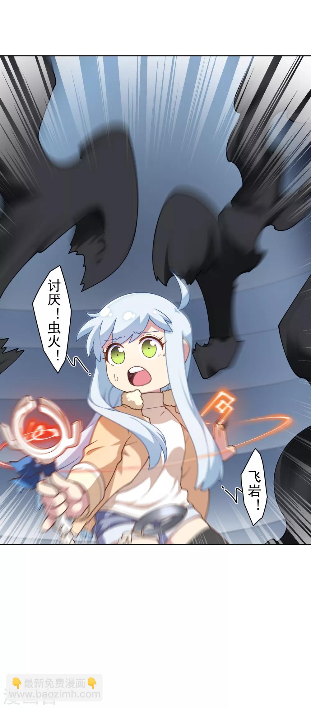 封·禁神錄 - 第94話 比賽結束 - 5